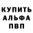 АМФЕТАМИН 97% Knopa Marinka