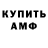 Амфетамин 97% Shraibhand