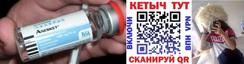 КЕТАМИН VHQ Смоленск
