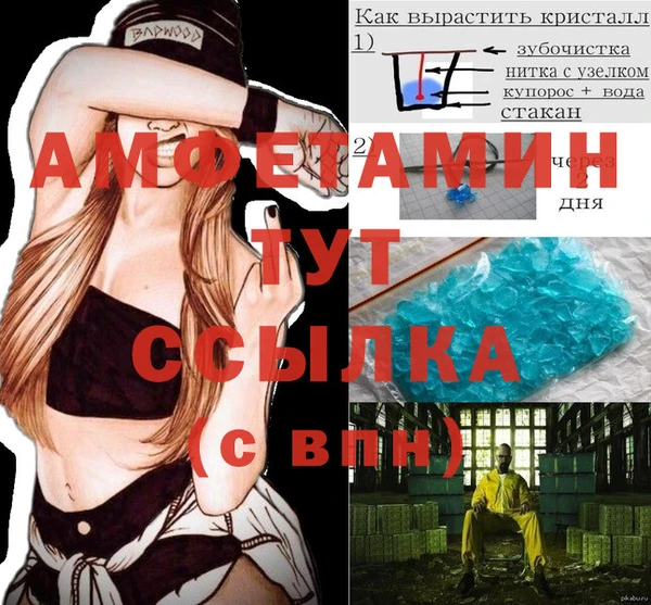 амфетамин Гусев