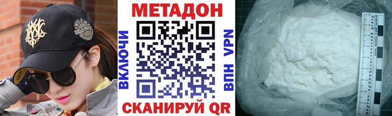 МЕТАДОН VHQ  Смоленск 